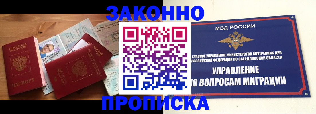 прописка для кредита в Амурской области