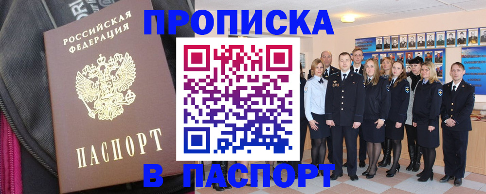 временная регистрация законно в Амурской области
