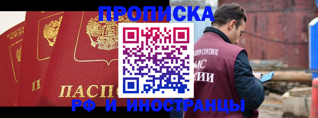 пропишу в квартире в Амурской области