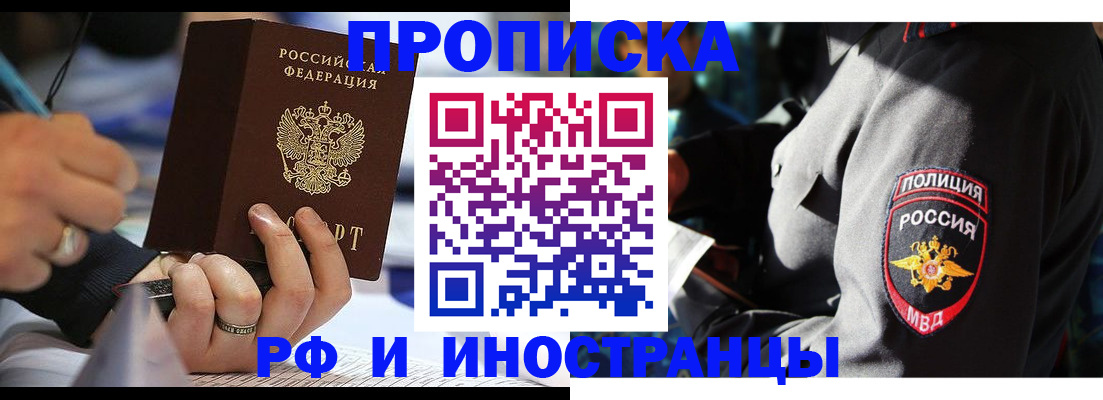 временная регистрация гарантия в Амурской области