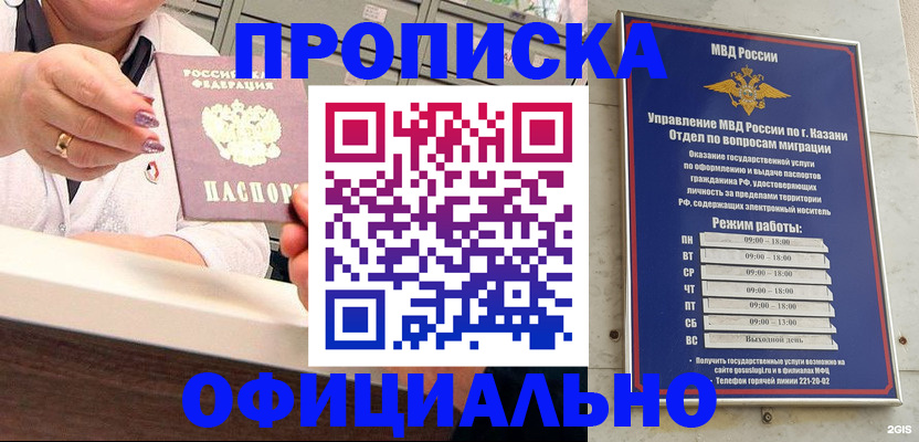 найти адрес прописки в Амурской области